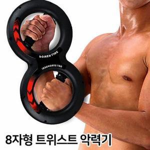 [HYIJS0OB_4B]트위스트 8자형 멀티 운동기구 근력기 완력기