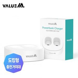 샤블랑 차량용 고급 거치형 보조배터리 충전 크래들 차량 셀프 꾸미기 용품 추천