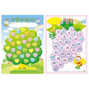 [JHM5Q4TS_51CK]칭찬스티커판-B4(1봉-10장)