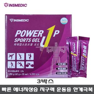 파워업 스포츠젤 에너지젤 에너지 보충제 3박스 수영 사이클 마라톤 등산 테니스 운동선수 지구력 근력 포도맛