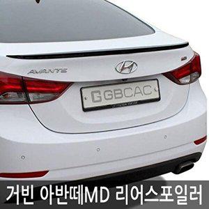 [셀러허브 패션][JHP0PR0S_51C0]거빈 아반떼MD전용 리어스포일러