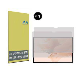 [이지커머스]갤럭시탭S7 FE LTE(SM-T735)블루라이트차단 필름 2장 태블릿보호필름 SMT735 보호필름 블루라