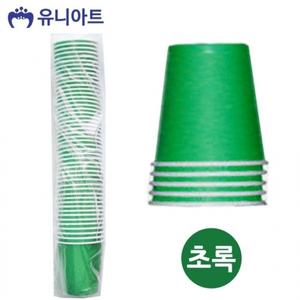 (초록) 종이컵 칼라 (50개입)