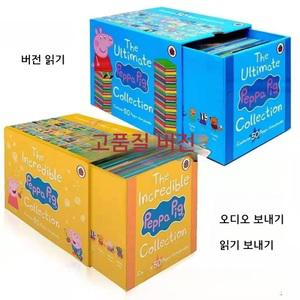 페파피그 얼티메이트 영어원서(블루,옐로우,레드) 음원지원 음원링크 50권 상세페이지 상단에
