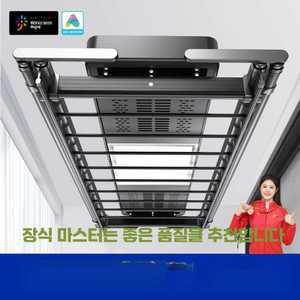 전동빨래건조대 베란다 천장 자동 빨래 건조대 블랙
