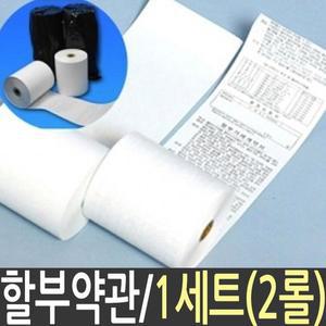 [ME259O24_52CK]영수증 용지 종이 포스용지 pos 79x70 2롤
