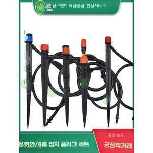먼스커머스 점적호스 분수호스 자재 PE 농사용