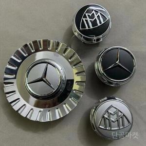 메르세데스 벤츠 휠커버 휠캡 Maybach GLS600 허브 커버