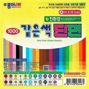 단면색종이 같은색 단면색종이 밝은빨강
