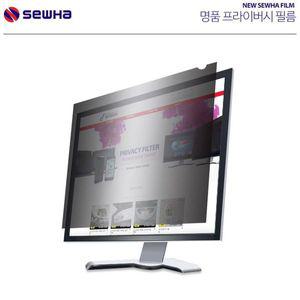 [제이큐]-(세화) 노트북 보안필름 15.6 wide 9 /344x194.5mm 매직스크린/블루라이트차단