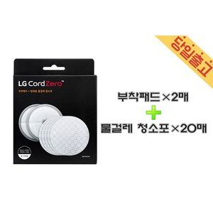 LG A9 코드제로 청소기 부착패드2매+물걸레포20매