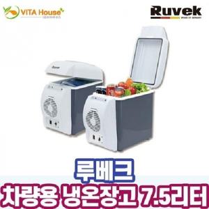 V 루베크 차량용 냉온장고 RU-705CAR 7.5L 휴대용