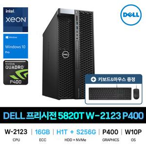 IT_프리시전 5820T W-2123 P400 RAM 16GB/SSD 256GB추가 재고보유