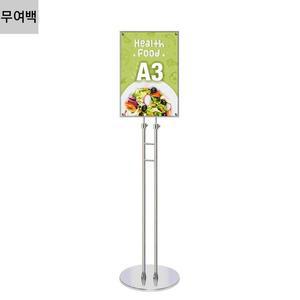 JMP-A3유니S 형 무여백 자석식 포스터스탠드 A3 슬
