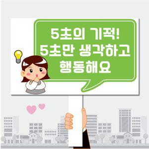 폼나는세상 피켓 학교폭력 학교피켓 제작 21 학교 폭력 캠페인 시위
