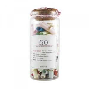 마리편지 50일