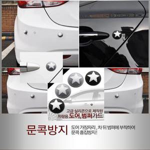 (무료배송+국내산) JI-820차량용도어-범퍼가드/실리콘/문콕방지/흠집/