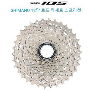 [기타]시마노 자전거 로드스프라켓 CS-HG710-12단 11-36T
