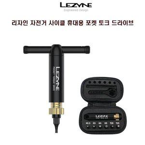 [기타]리자인 자전거 사이클 휴대용 포켓 토크 드라이브