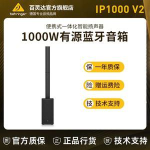 사운드 PIRE iP500 V2 System 믹서 라우드스피커 파워드믹서