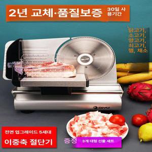 가정용 육절기 탁상용 전자동 대패 절단기 정육점 불고기