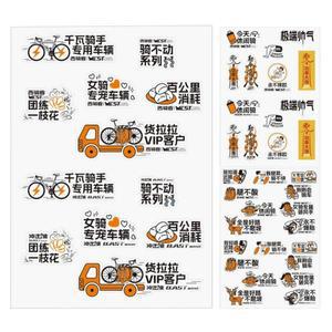 사이클용 데칼 스티커 팩 보호 스파크 창의력  및 청용 3 개 세트