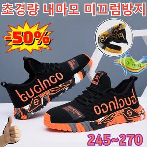 1+1 남성 캐주얼 플라이니트 운동화 통풍 초경량 내마모 미끄럼방지