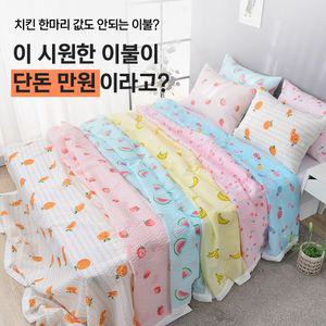 상큼 과일 시어서커 침구 6color여름침구 호텔침구 통기성좋은이불 시어서커