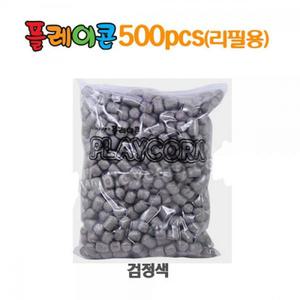 플레이콘리필 500알(검정)