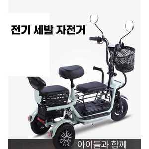 세발전기자전거 2025 세발 스틸 륜 삼천리 삼륜 전기자전거