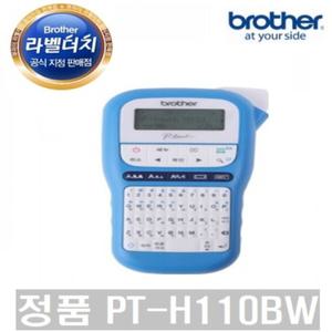 正品총판 브라더 라벨프린터 이름 네임스티커 PT-H110BW