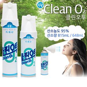 마시는 호흡용 클린산소 대용량 816ml 5캔(캔산소/클린오투/산소농도 95%)
