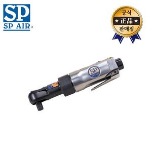 SP에어 에어라쳇렌치 SP-1762 9.5mm 베셀 미니형 라쳇트 렌치