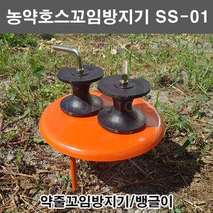 한누리팜마트/농약호스꼬임방지기 SS-01/약줄꼬임방지기/뱅글이