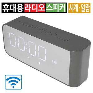 탁상용 포터블 FM 라디오 스피커 블루투스 MP3 미러 거울 시계 알람 USB TF AUX