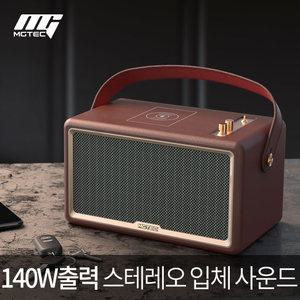 정품 엠지텍 마제스티7 블루투스 스피커/급속무선충전/3.1채널/캠핑용/카페용/전시용