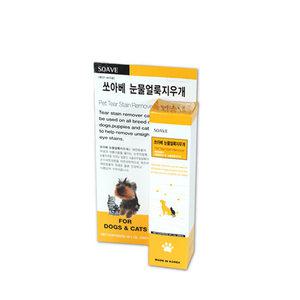 쏘아베 눈물얼룩지우개 120ml 강아지 고양이