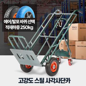 산업용핸드카 사각사단 리어카 손수레 카트 구르마