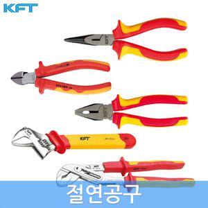 KFT 절연공구 니퍼 플라이어 펜치 스트리퍼 케이블커터 전공칼