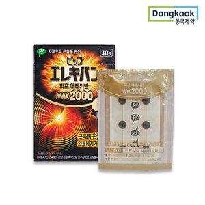 [동국제약] 의료기기허가 자석파스 피프 에레키반 MAX2000(30개입) 1개 /  일본 동전 자석파스