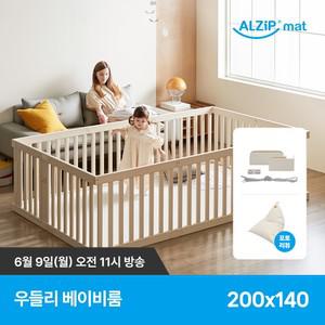 [라이브][알집] 우들리 베이비룸 200X140