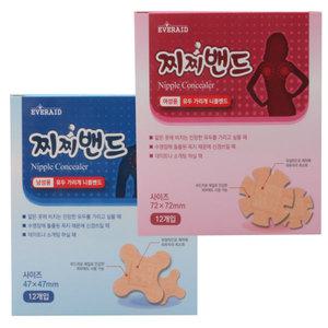 에버레이드 찌찌밴드12개입 5개 여성용 남성용 니플밴드 유두가리개