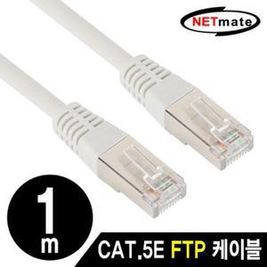 [XBFHK8J1]NETmate NMC F501 CAT 5E FTP 다이렉트 케이블