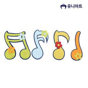 [XBI80021]유니아트 펠트 음표 P0000DOJ G30 기타미술놀이
