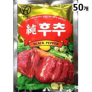 [XBJ7H2O9_47]흑후추 금하 가루 200g X50 후추가루 후추분