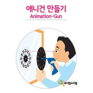 [XBG773M1_47]애니건 만들기 과학 과학교구 과학교육