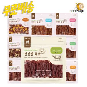 네츄럴랩 굿데이 독 건강한육포 오리/ 소고기 8종 모음
