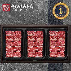 쿠가[냉장/냉동] 횡성한우 어사품 1등급 3구세트 [찜갈비+찜갈비+찜갈비] 2.1kg