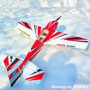 미래 PP 소재 평면 슬릭 540 키트 또는 버전 RC 3D 모델, 장난감 비행기, 1200mm 윙스팬 30E