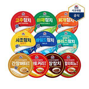 18캔 사조 안심따개 살코기참치 100g 외 모음전
